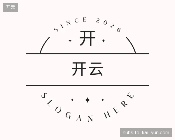 探索开云官方